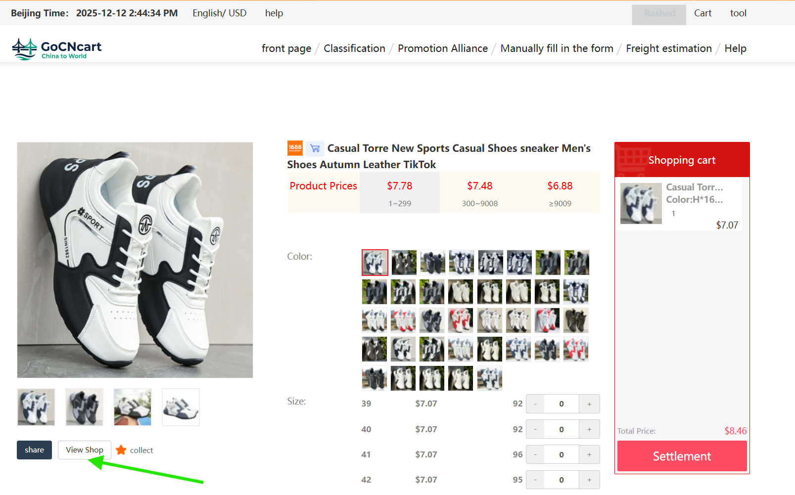 Product page — View Shop button to open supplier gallery